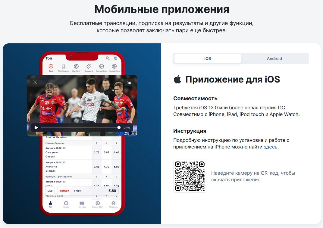 Мобильное приложение онлайн-платформы